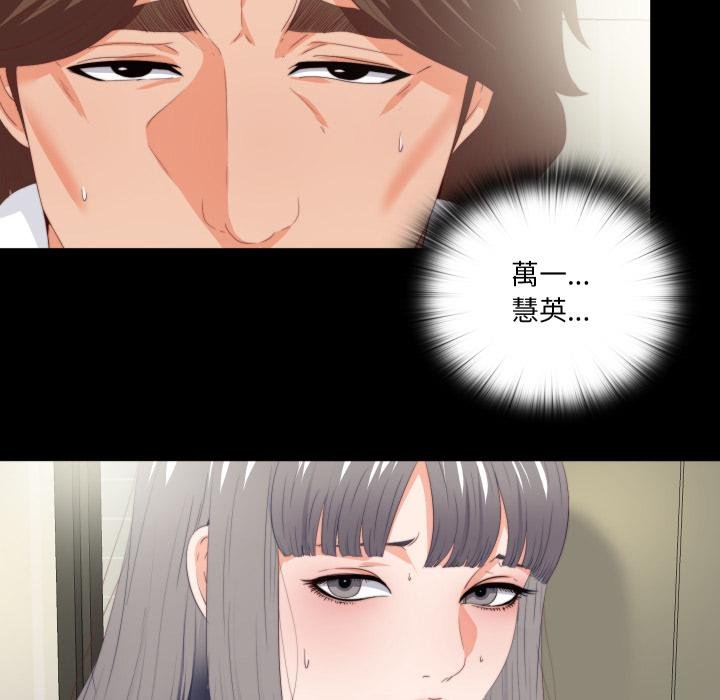 無法上色的關係第18話