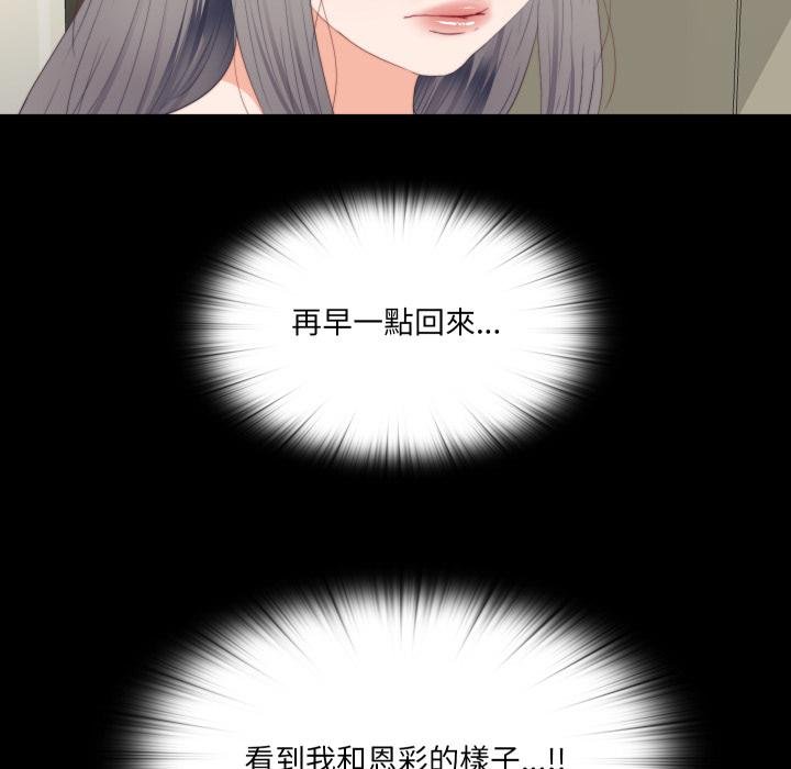 無法上色的關係第18話