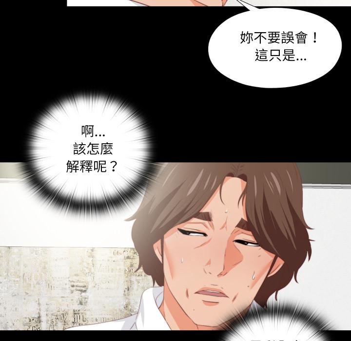 無法上色的關係第18話