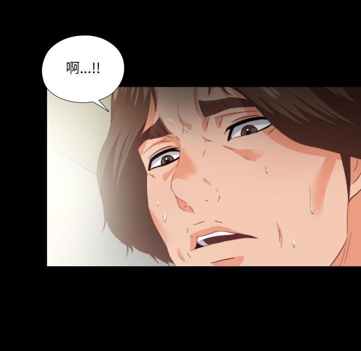 無法上色的關係第18話