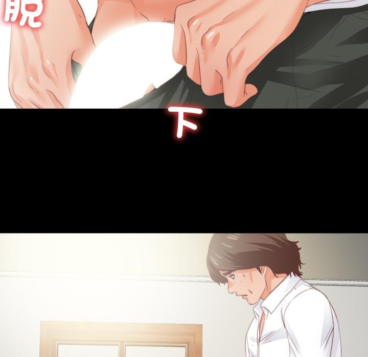 無法上色的關係第18話