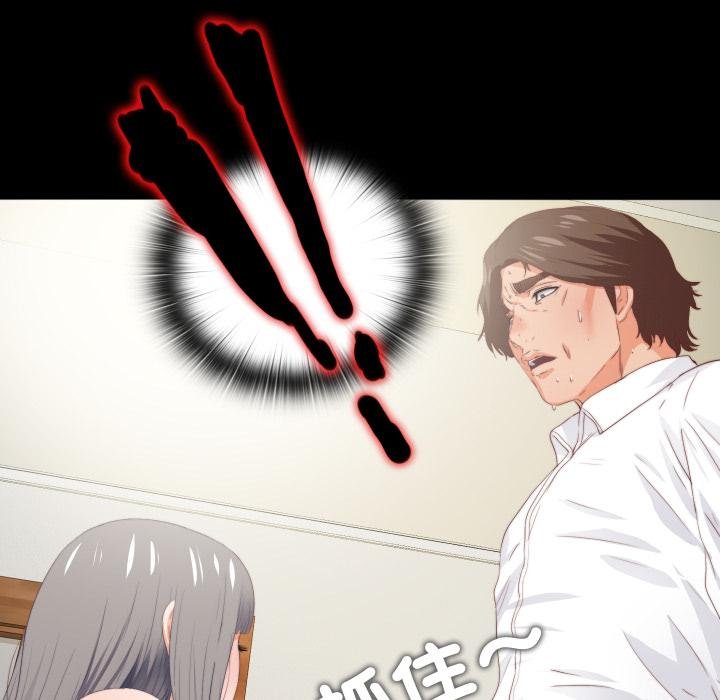 無法上色的關係第18話