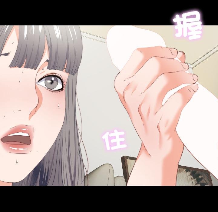 無法上色的關係第18話