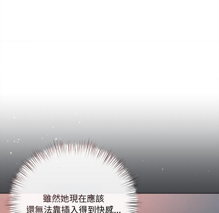 契約的代價第20話