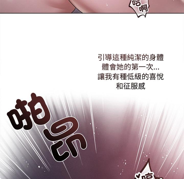 契約的代價第20話