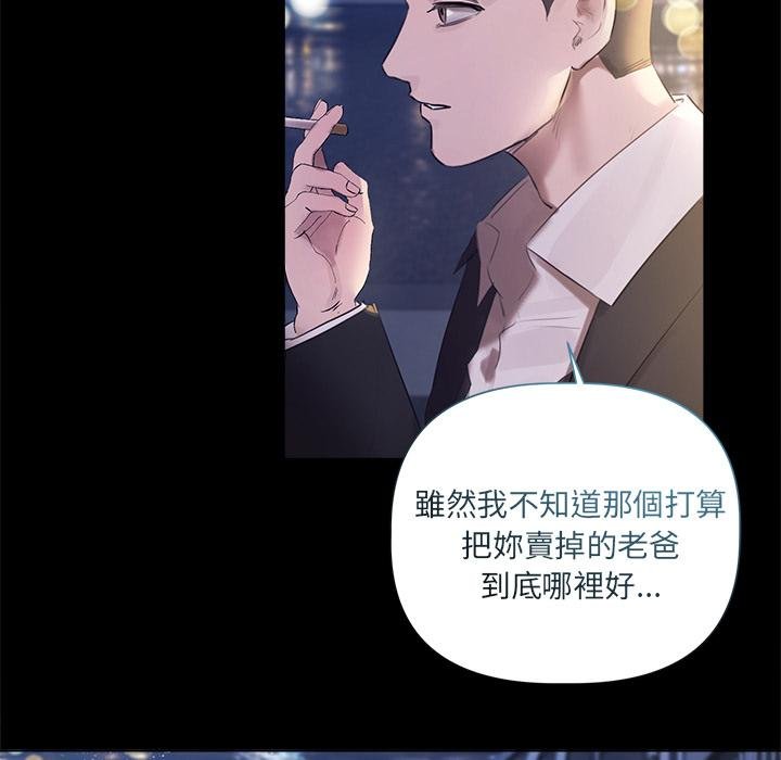 契約的代價第20話