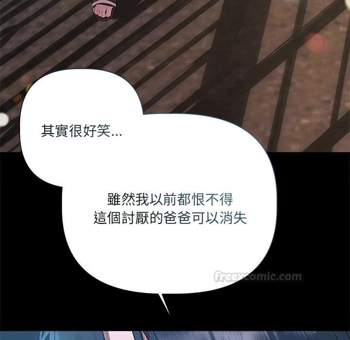 契約的代價第20話