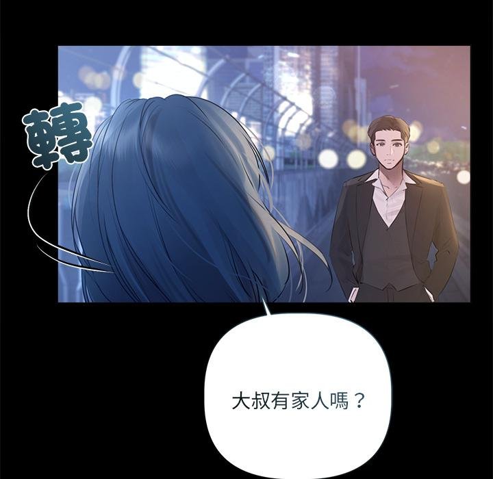 契約的代價第20話