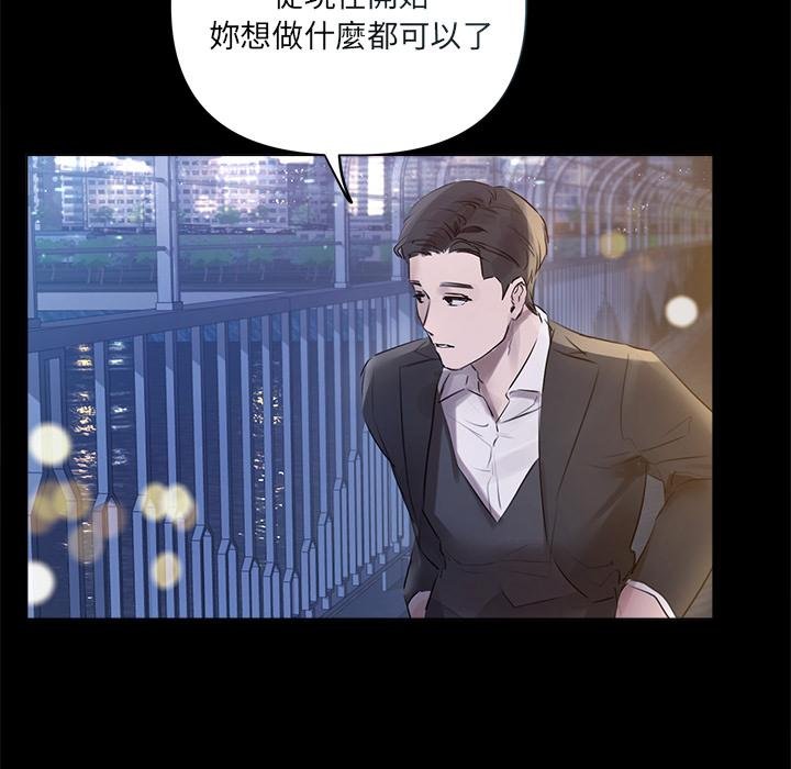 契約的代價第20話