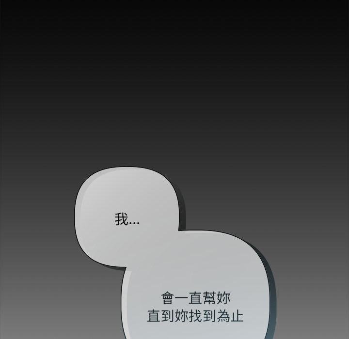 契約的代價第20話