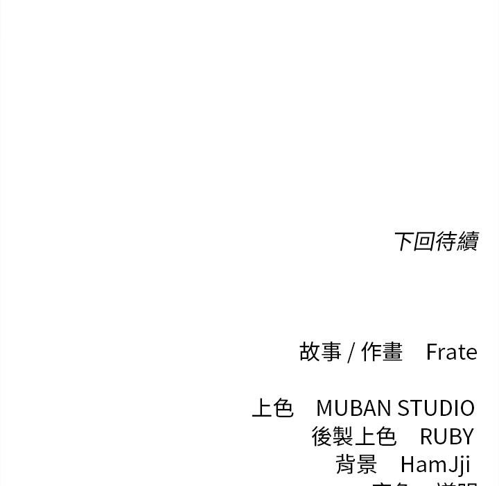 契約的代價第20話