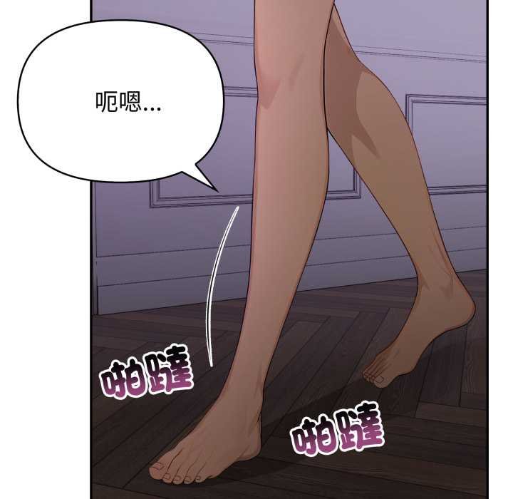 亲切的邻居太太们第9話