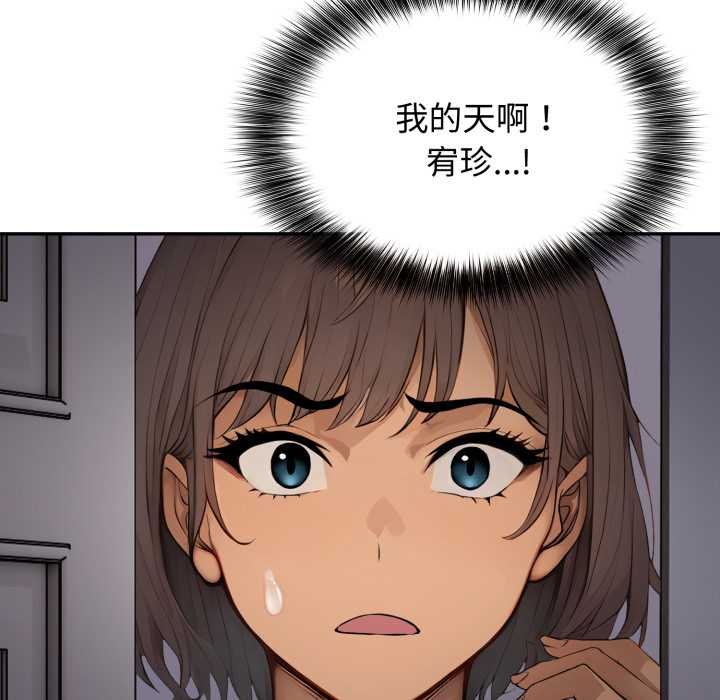 親切的鄰居太太們第9話