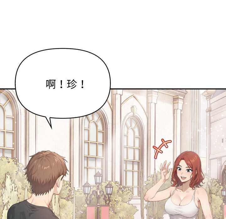 親切的鄰居太太們第9話