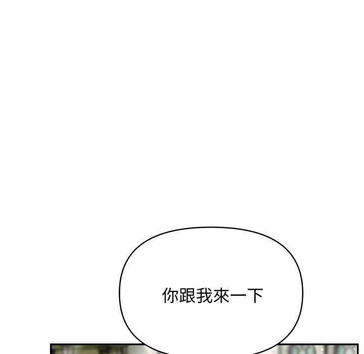 親切的鄰居太太們第9話