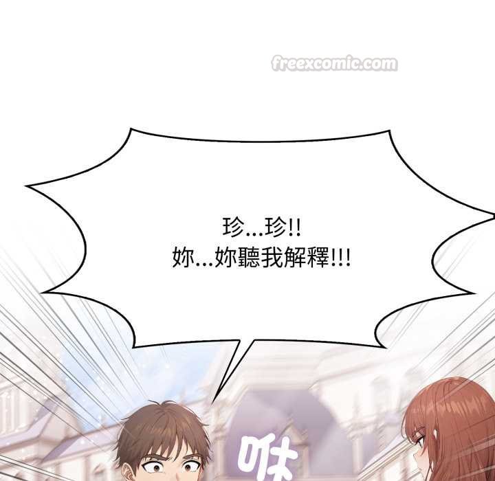 親切的鄰居太太們第9話