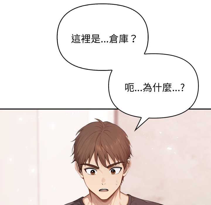 親切的鄰居太太們第9話