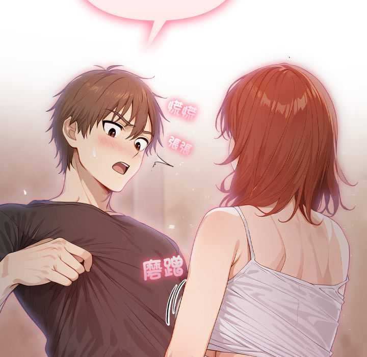 親切的鄰居太太們第9話