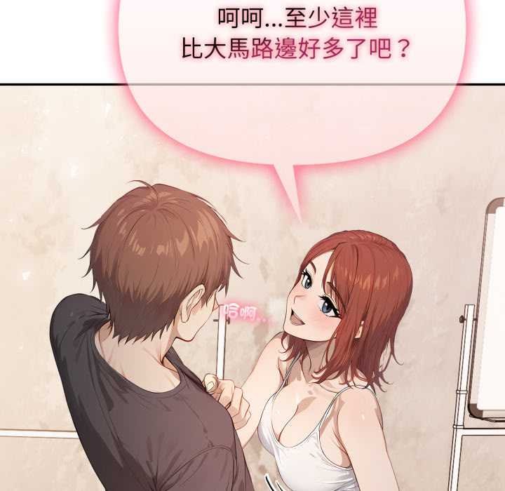 親切的鄰居太太們第9話