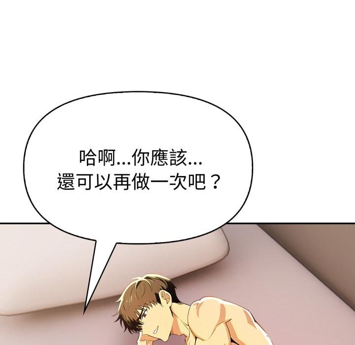 美魔女都愛我第22話