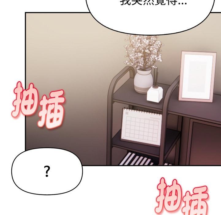 美魔女都愛我第22話