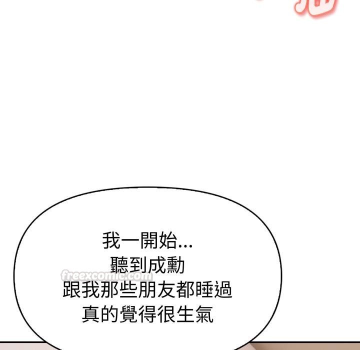 美魔女都愛我第22話