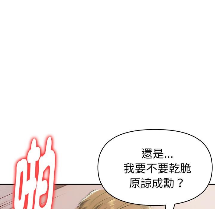 美魔女都愛我第22話