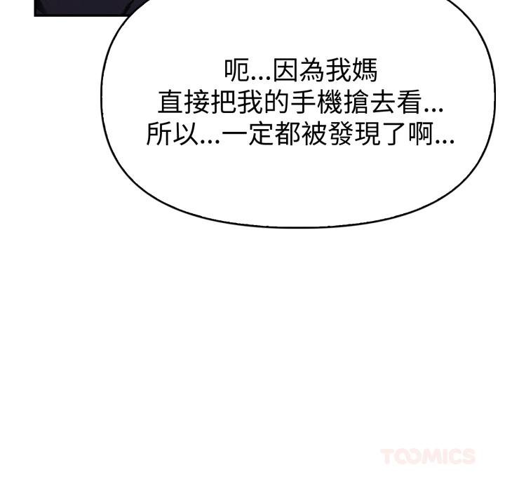 美魔女都愛我第22話