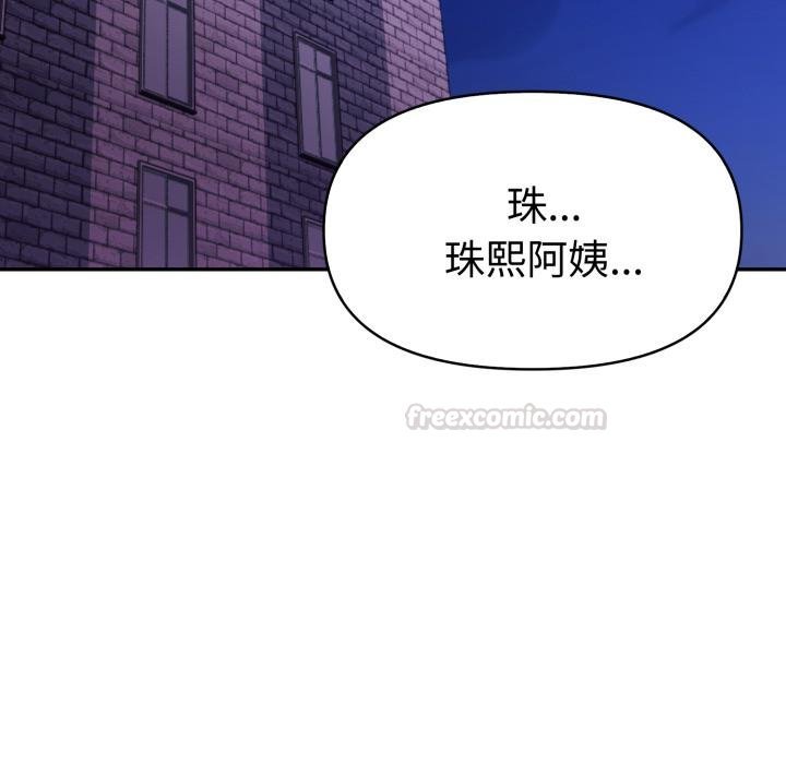 美魔女都愛我第22話