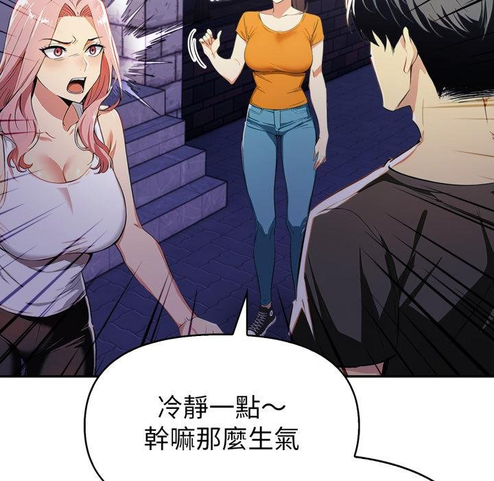 美魔女都愛我第22話