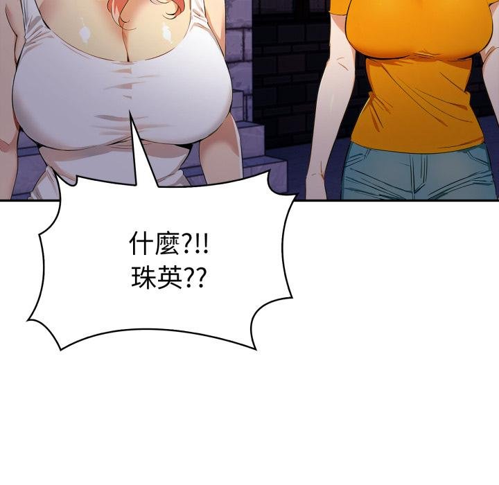 美魔女都愛我第22話