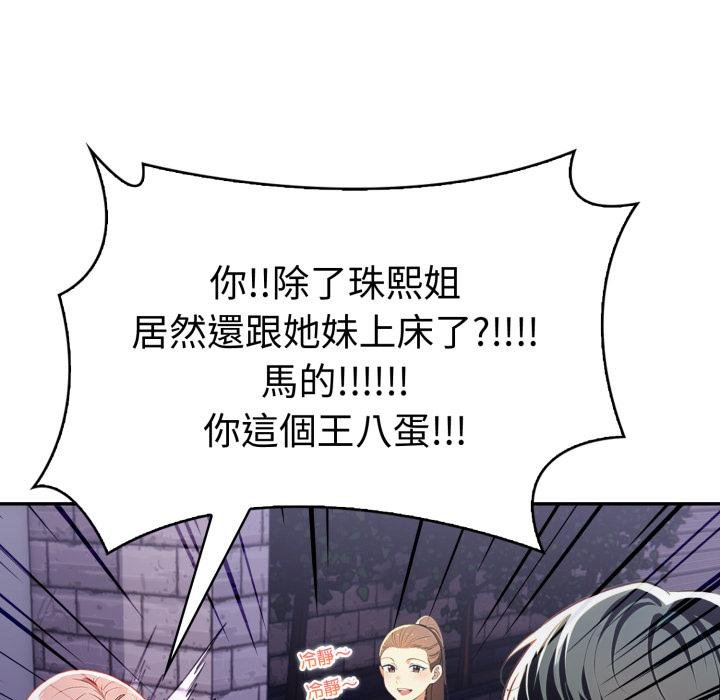 美魔女都愛我第22話