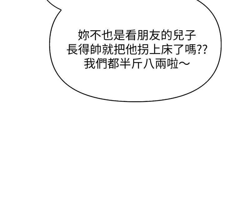 美魔女都愛我第22話