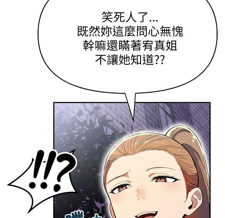 美魔女都愛我第22話