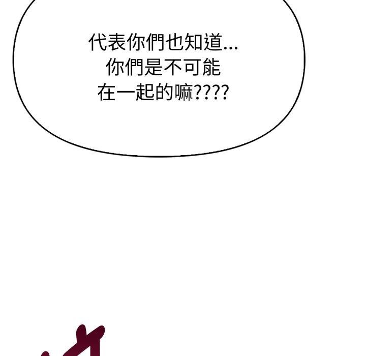 美魔女都愛我第22話