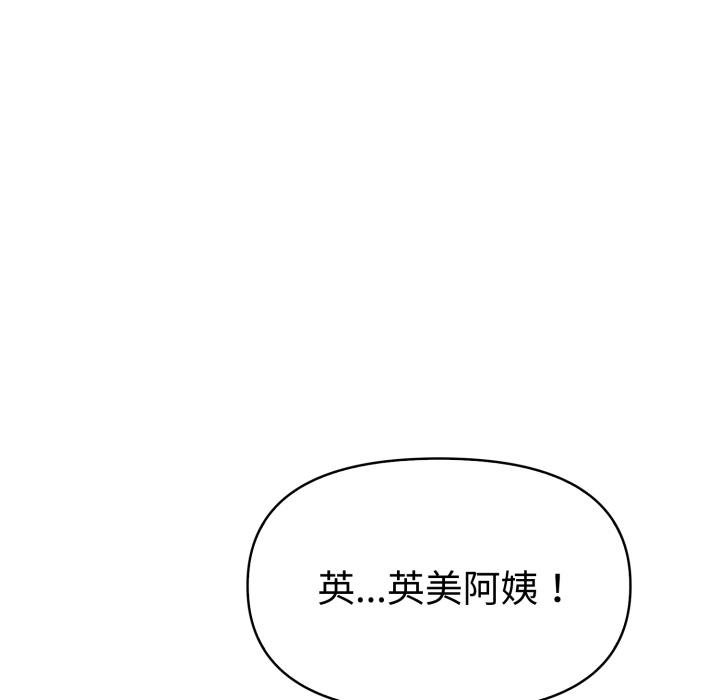 美魔女都愛我第22話