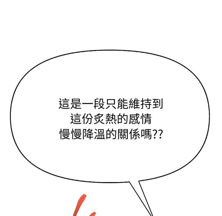 美魔女都愛我第22話