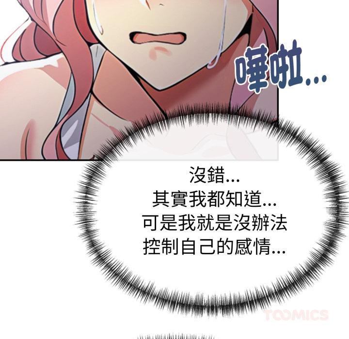 美魔女都愛我第22話