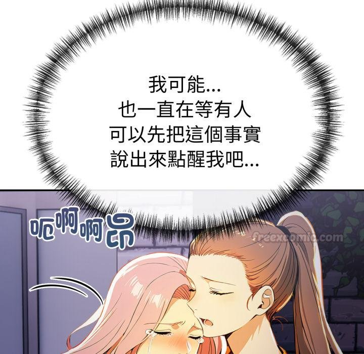 美魔女都愛我第22話