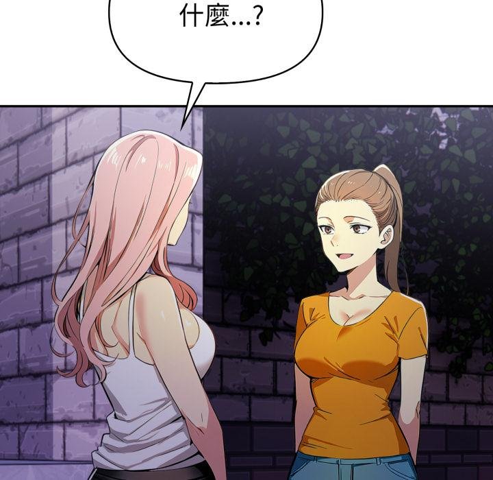 美魔女都愛我第22話