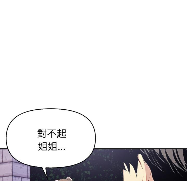 美魔女都愛我第22話