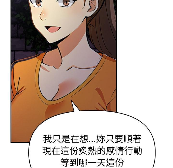 美魔女都愛我第22話