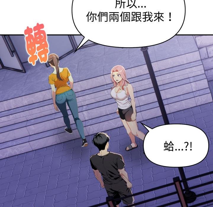 美魔女都愛我第22話