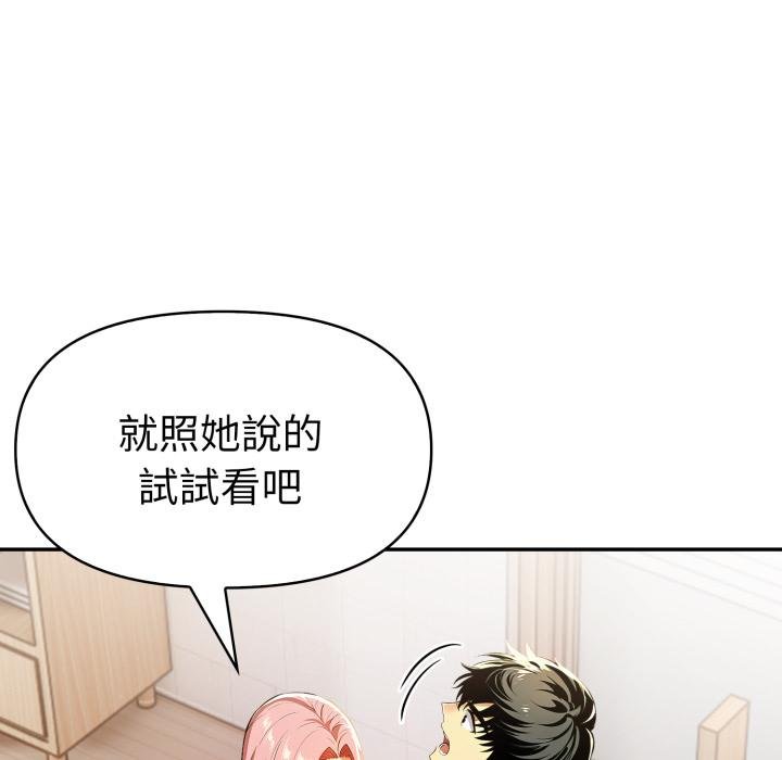 美魔女都愛我第22話