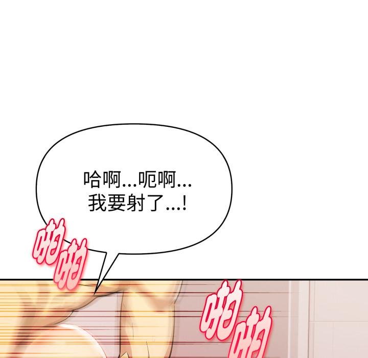 美魔女都愛我第22話