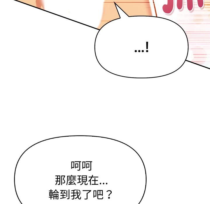 美魔女都愛我第22話