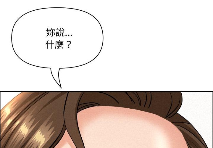 貴婦的專屬保鑣第58話