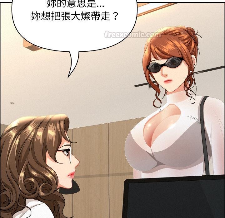 貴婦的專屬保鑣第58話