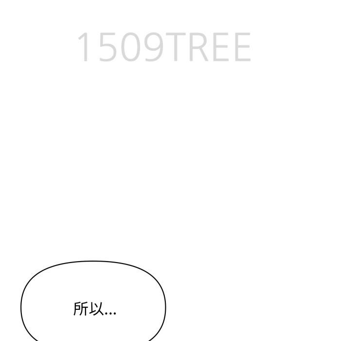 貴婦的專屬保鑣第58話