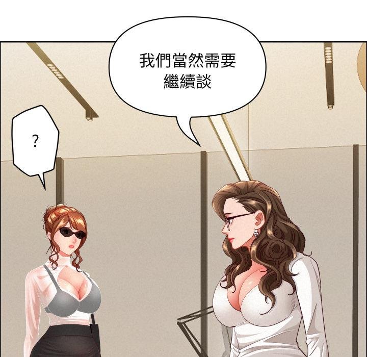 貴婦的專屬保鑣第58話